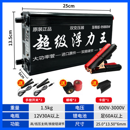 德国芯片超级浮力吸王大功率逆变 机头大管12v升压器省电子转换器