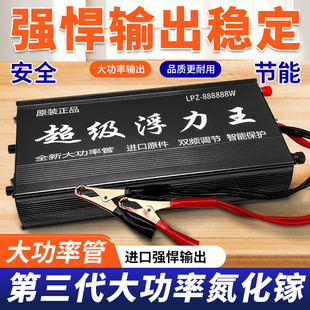 正品2026浮力吸王超大功率逆变机头进口大管12v升压器省电转换器