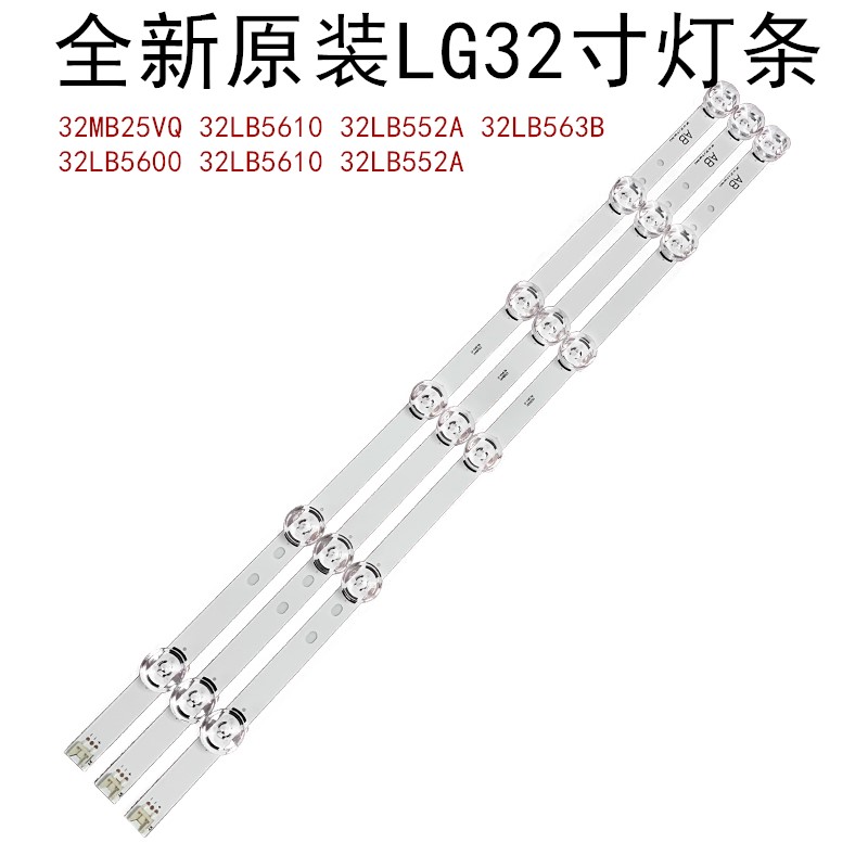 LG32寸原装灯条透镜灯条改装套件