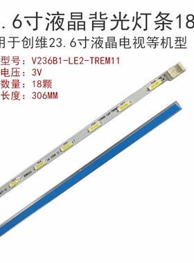 适用创维24E600E 24E510E V236B1-LE2-TREM11 V236BJ1-LE2灯条