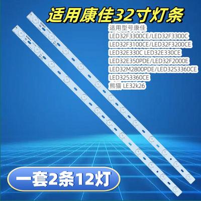 适用康佳LED32F3300CE led32f3300c灯条12灯液晶电视LED背光灯条