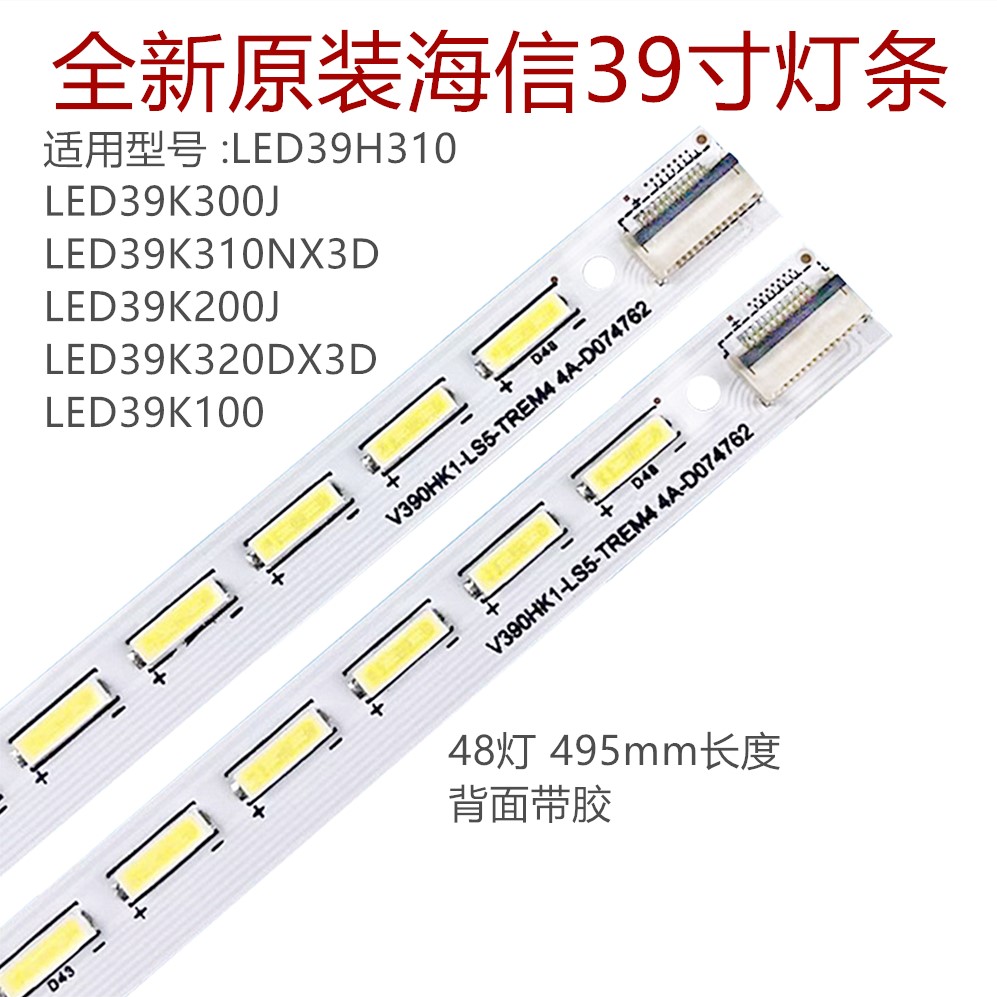 海信39寸侧入式LED39K300J
