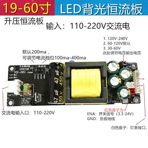 led电源板驱动背光板升压恒流板