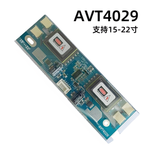 AVT4029大功率四灯小口高压板 高压条 液晶显示器 背光板升压板