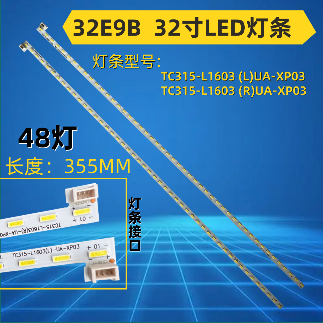 适用HKC32寸液晶显示器G3201A 32E9B LED灯条TL315FEUJ-U8100灯条