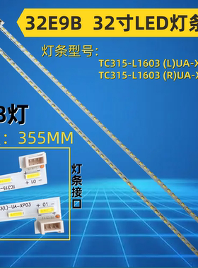 适用HKC32寸液晶显示器G3201A 32E9B LED灯条TL315FEUJ-U8100灯条