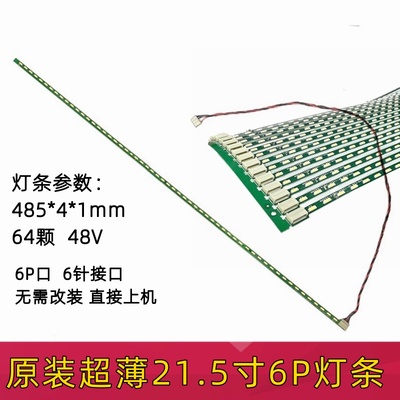 21.5寸22寸侧发光原装LED液晶屏