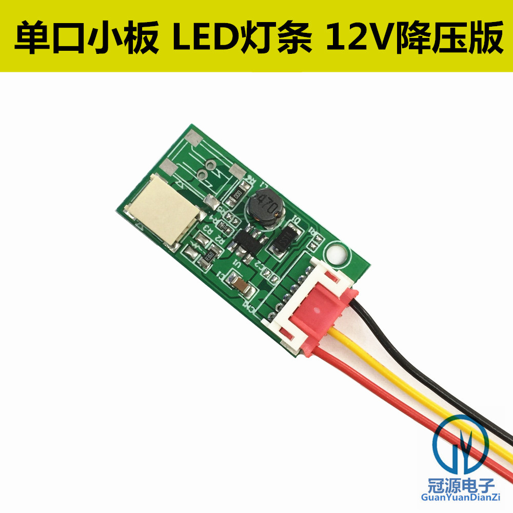 7寸8寸10.1寸12.1寸屏 LCD改LED背光灯条 255厘米高亮3014灯珠