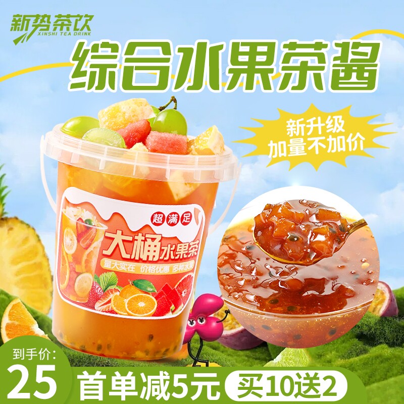 网红超级桶装西瓜汁水果茶酱图片