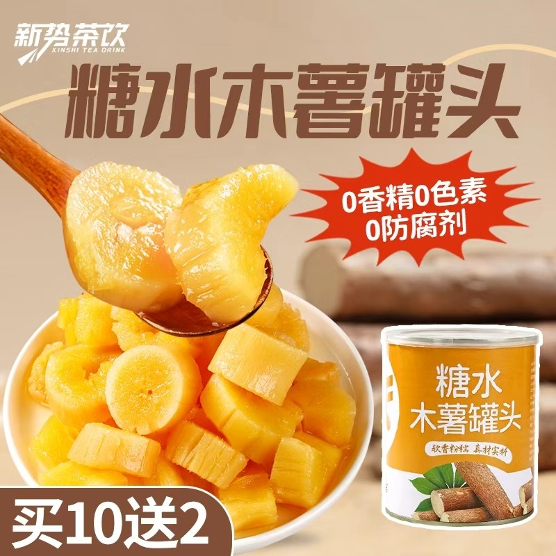 糖水木薯罐头开罐即食
