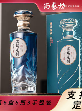 尚艺坊玻璃酒瓶一斤500ml小批量定制书本盒酒瓶白酒包装全套定制