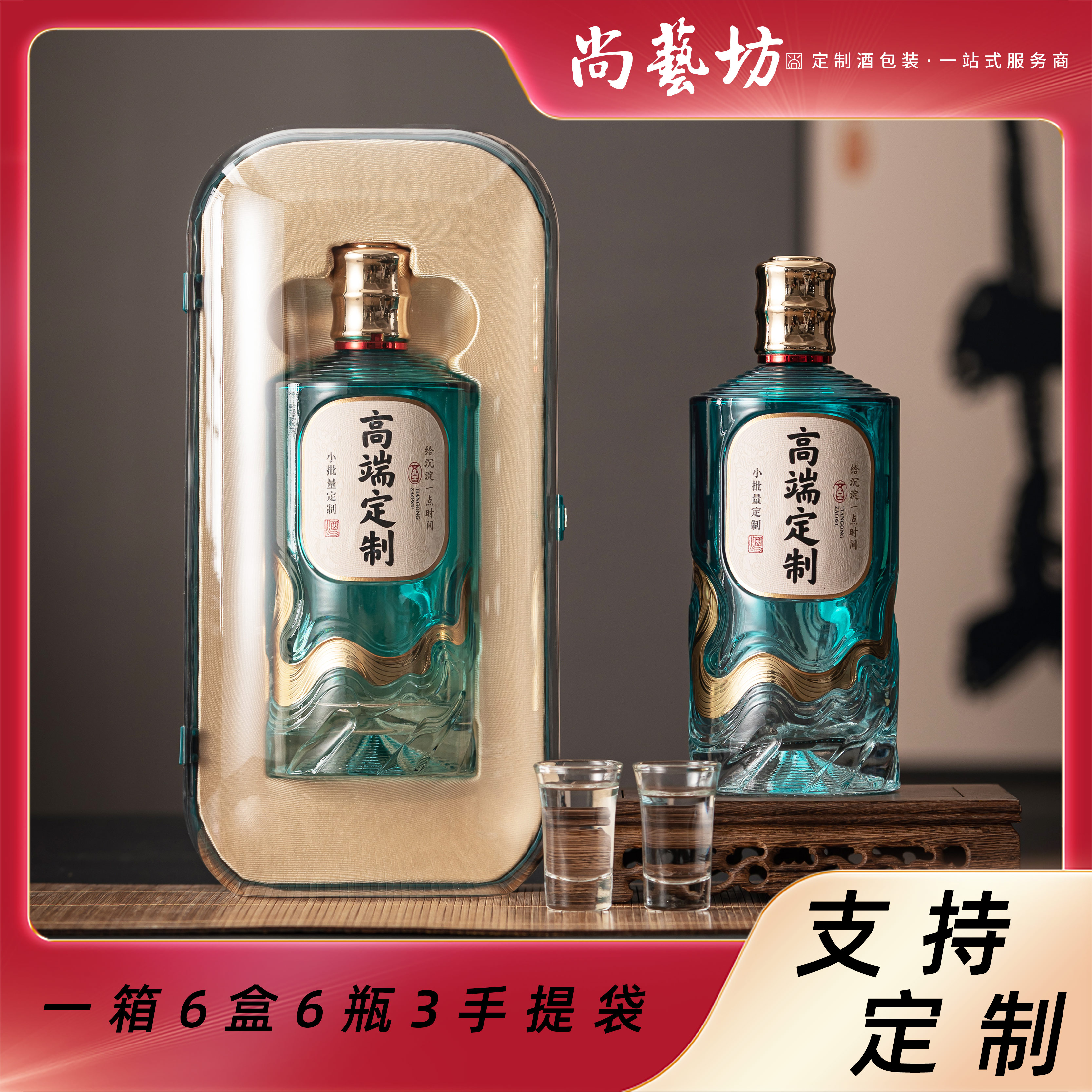尚艺坊1斤装500ml支持定制小批量