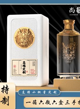 高档玻璃酒瓶1斤500ml定制水晶瓶高分子EPP酒盒自酿高端包装全套