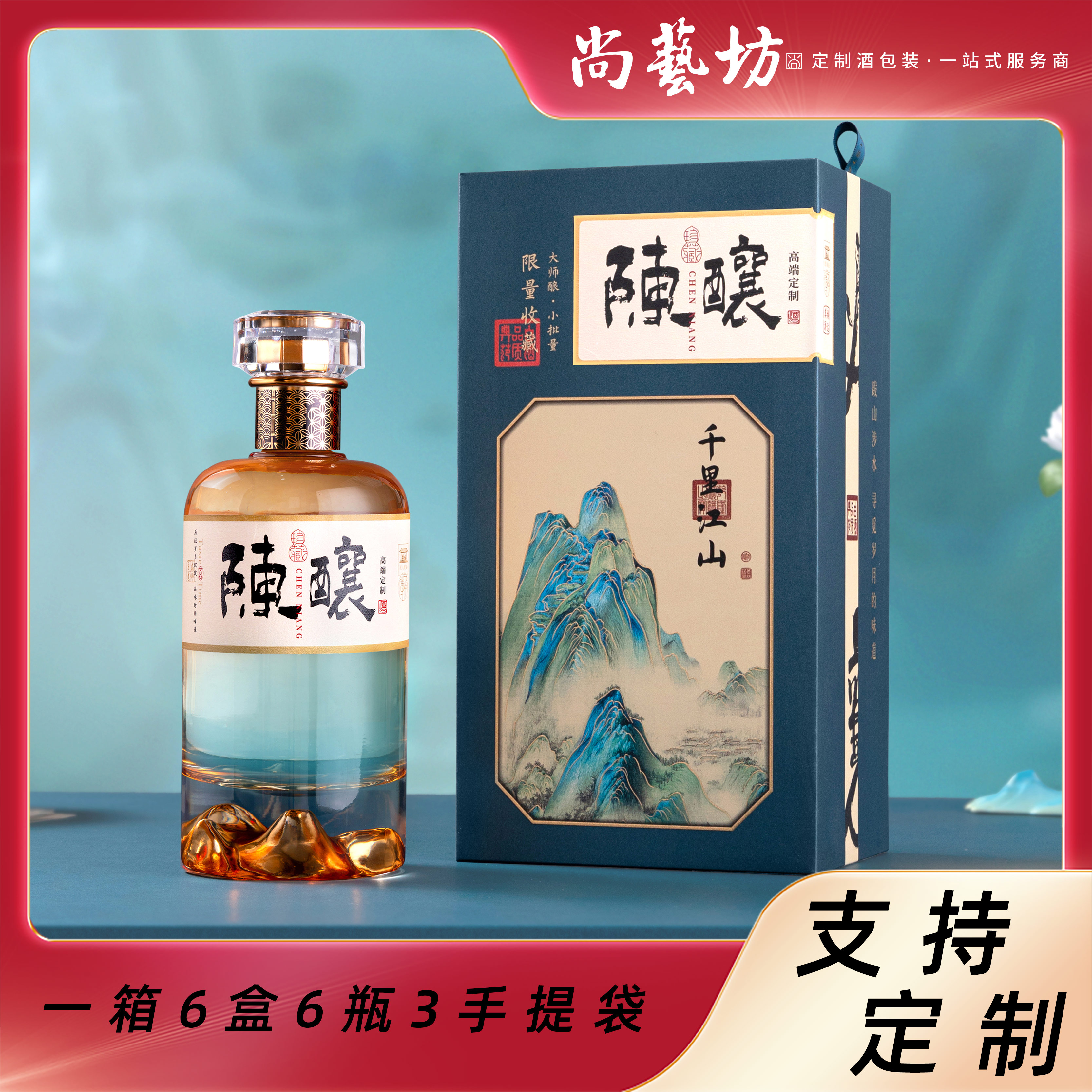 尚藝坊1斤裝500ml小批量支持定制