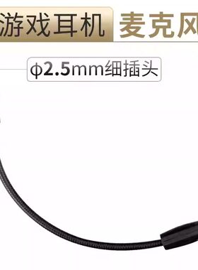 适用于惠普DHH-3113耳机配件麦克风手机电脑入耳式带麦高清通话