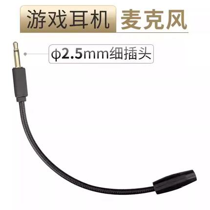 适用于惠普DHH-3113耳机配件麦克风手机电脑入耳式带麦高清通话