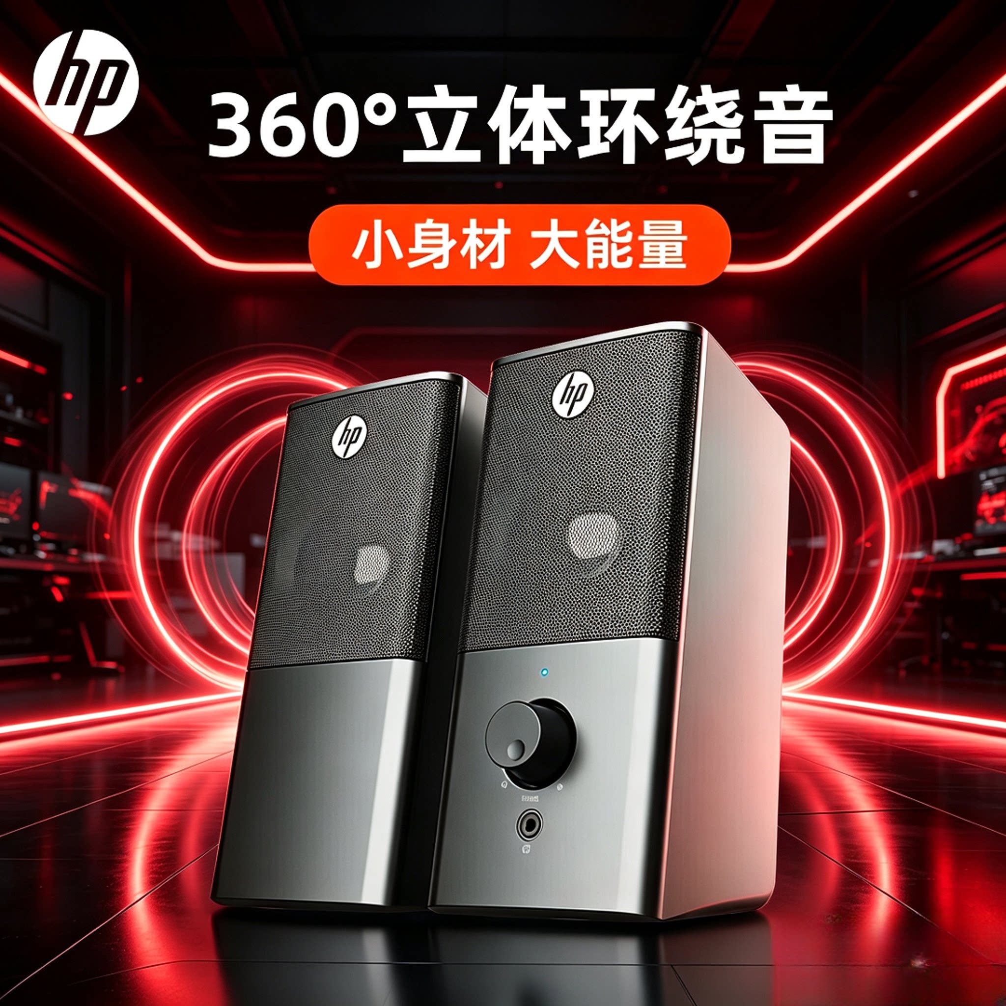 HP/惠普 2101音响多媒体电脑笔记本台式音箱桌面迷你低音游戏办公