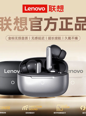Lenovo/联想EA220新款蓝牙耳机入耳智能通话高音质长续航颜值男女