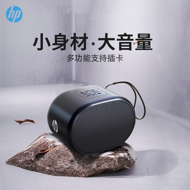 HP/惠普蓝牙音响迷你插卡插U盘音箱小型便携播放器收钱通用便携式