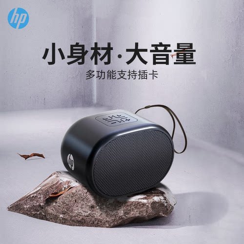 惠普蓝牙音响迷你插卡插U盘