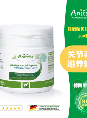 AniForte青口绿唇贻贝胶囊宝泰迪金毛犬用宠物狗狗关节补钙软骨素