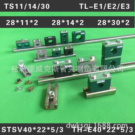 重型导轨管夹 塑料导轨管夹 轻型导轨管夹 安装轨道塑料管卡管夹