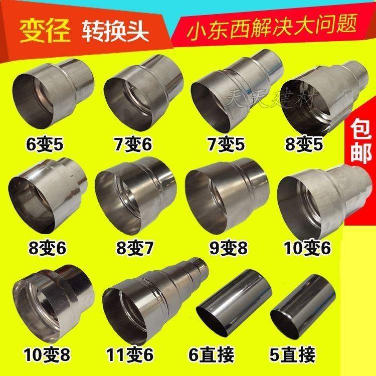 大小头80变70mm变径热水器排气管转换接头,90变80mm70变60厨房。