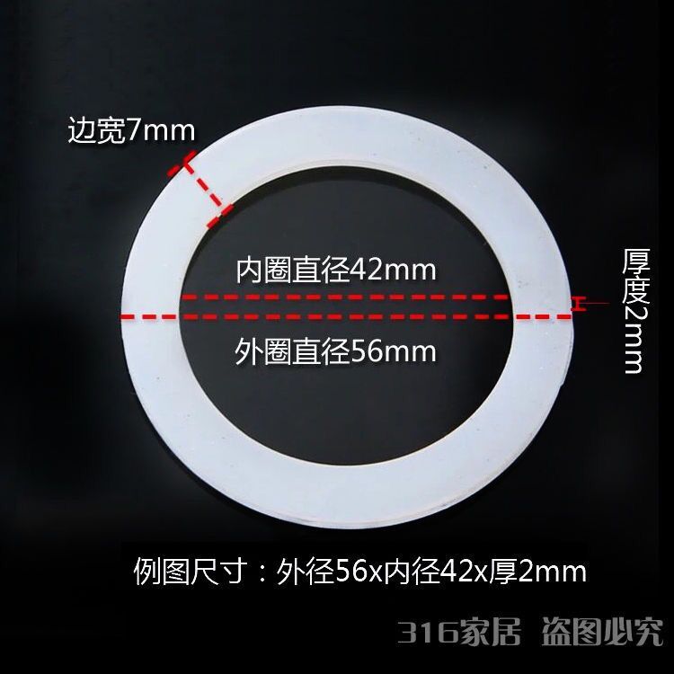 一只起做水杯水壶食品级定做 胶垫圈垫片密封圈平垫圈氟胶硅胶2mm