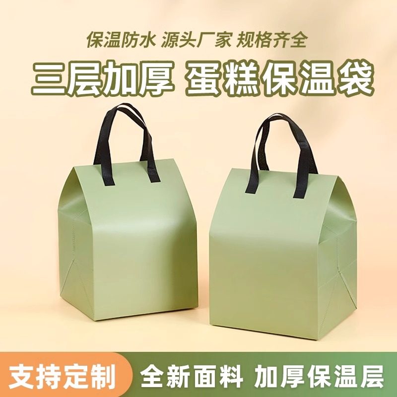 4寸6寸8寸蛋糕保温袋海鲜外卖专用大号铝箔生日定制100个起印刷,餐饮具,保温袋,淘宝优惠券,粉丝福利购,淘宝优惠卷