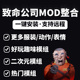 Lethal 致命公司mod模组合集 不含游戏 Company 拟声怪跳舞蹈远程