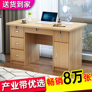 【已售7万套】办公桌电脑书桌