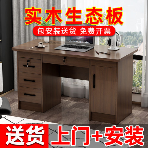 【包送货安装】生态板书桌电脑桌