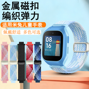 适用米兔儿童电话手表5C/6C/4C尼龙编织C7A/7X/7金属磁扣表带透气