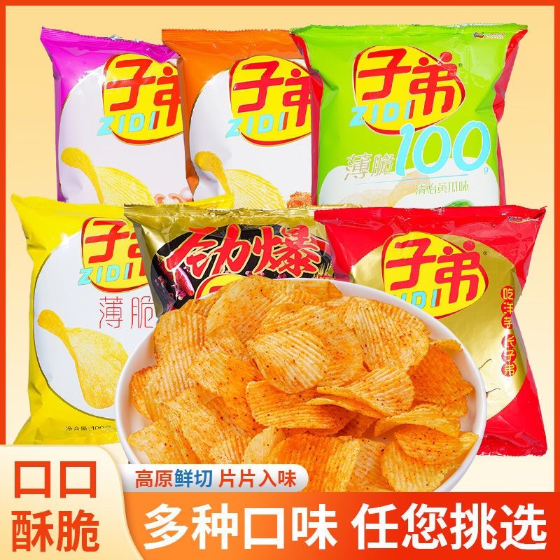 云南特产昆明子弟土豆片子弟薯片30g 膨化小吃麻辣零食土豆片礼包