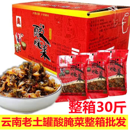 整箱云南酸腌菜老土罐老坛酸菜