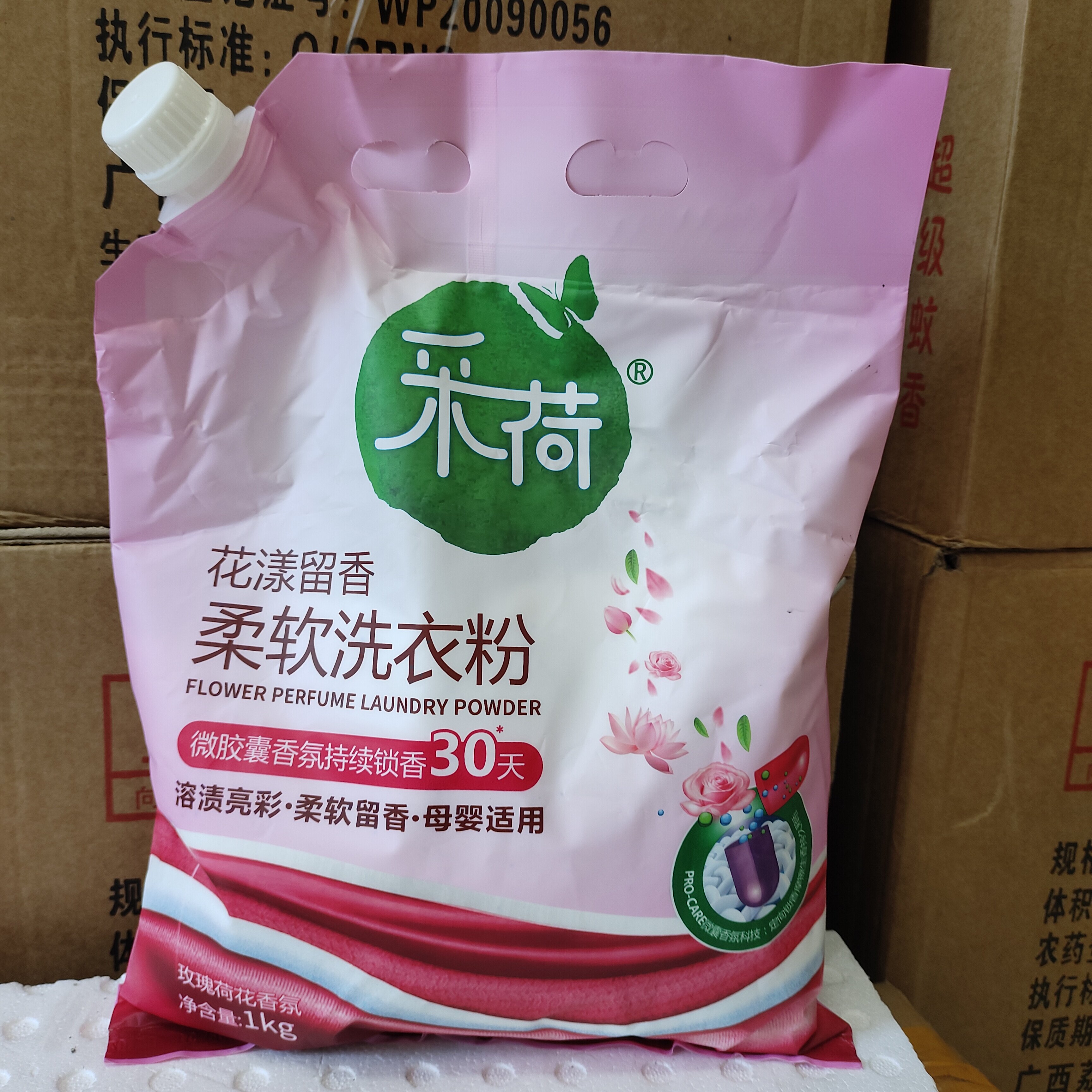 采荷洗衣粉花漾留香柔软温和30天精油玫瑰荷花香氛持久留香宿舍