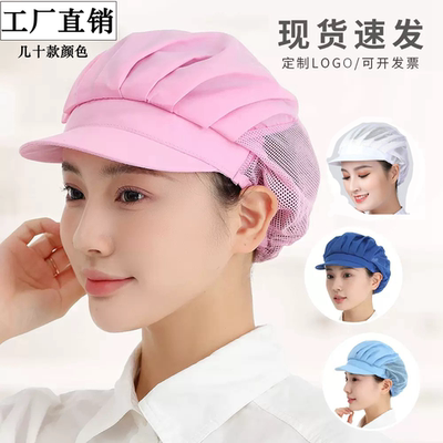 【厂家直发】食品厂包头卫生餐饮厨师帽工作帽子女车间厂防尘透气