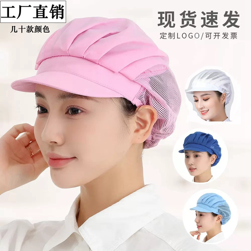 【厂家直发】食品厂包头卫生餐饮厨师帽工作帽子女车间厂防尘透气