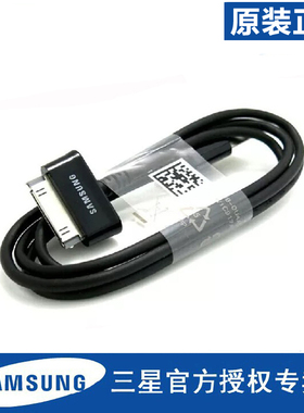 适用于三星GT-N8000平板电脑Note10.1 N8010原装p3100数据线充电