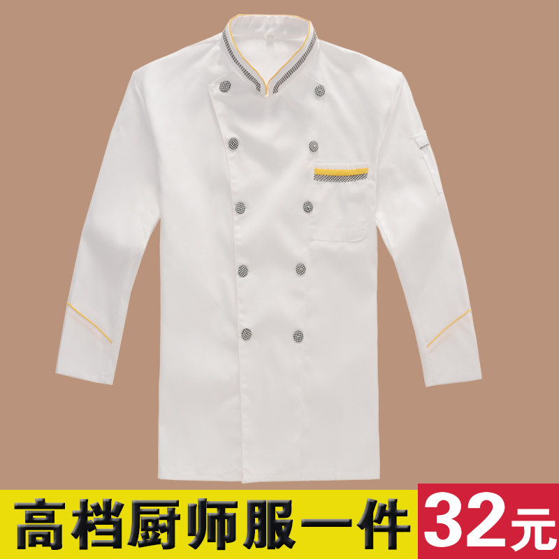 酒店厨师服长袖 厨师工作服 餐饮饭店厨师制服双排扣秋冬装厨衣
