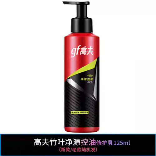 竹叶净源控油125ml保湿修护乳液