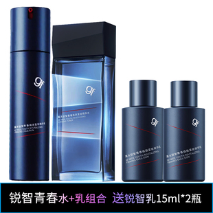 高夫男士套装锐智青春2件精华水120ml乳液50ml护肤品送同系列小样