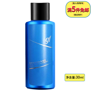 临期2026年6月高夫男士 爽肤水控油净肤摇摇水30ml中小样旅行装