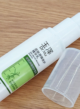 皮肤屏障修护精华乳临期