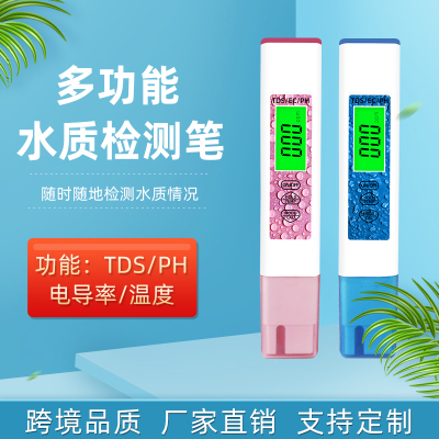 ph测试仪测试笔电子显示高精度