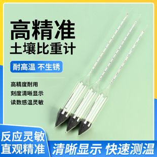 甲种乙种土壤比重计土壤密度计土壤分析仪0-60 TM-85土壤比重计