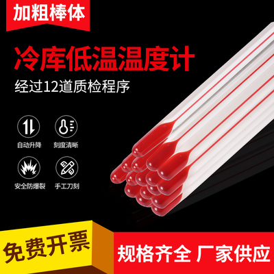 冷库冰箱温度计实验室水银温度计