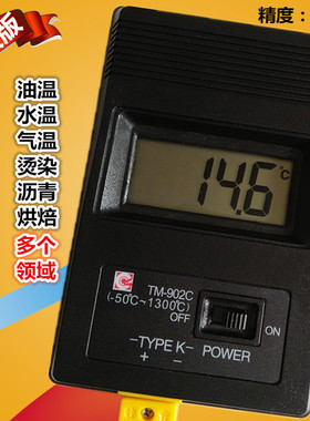 TM902C电子温度计 K型热电偶温度表 高温油温火焰温度便携测温仪