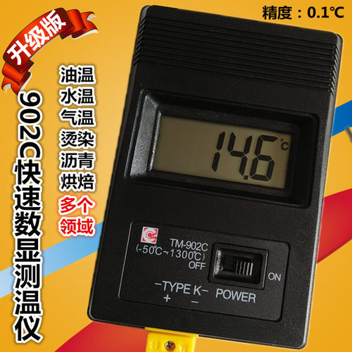 TM902C电子温度计 K型热电偶温度表 高温油温火焰温度便携测温仪
