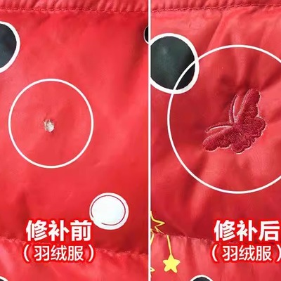 补衣服羽绒服破洞修补绣补牛仔裤无痕机织毛衣精工织补 布贴